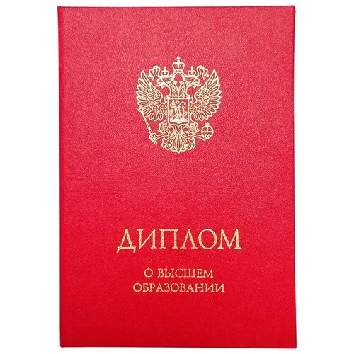 Купить диплом в Волжском Купить диплом в Волжском
